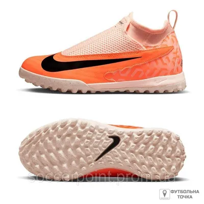 Сороконожки Детские Nike Jr. Phantom GX Academy DZ3493-800 (DZ3493-800).  Футбольные Сороконожки для Детей для — Купить на BIGL.UA ᐉ Удобная Доставка  (1997048662)