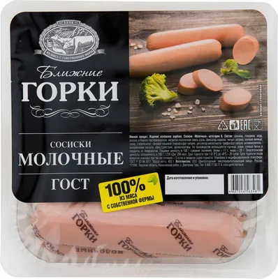 Сосиски Велком Молочные 450г - купить с доставкой в Vprok.ru Перекрёсток по  цене 399.00 руб.