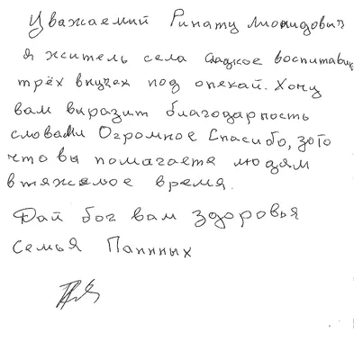 Благодарность родителям группы №3 за помощь в мытье и заклеивании окон! |  МБДОУ Детский сад №27