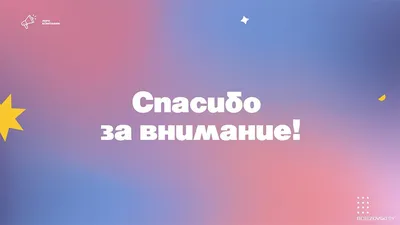 Патч на одежду Спасибо за внимание - купить по выгодной цене | ORENGUN:  Продажа оружия в Оренбурге