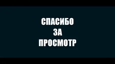 Кружка \"Внимание спасибо за внимание , с прикольной надписью картинкой\",  330 мл - купить по доступным ценам в интернет-магазине OZON (1046122075)