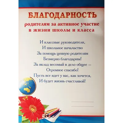 Праздник благодарности родителям «Спасибо за жизнь!» / Новости / Верхнее  меню / ДОУ № 91 г. Липецк