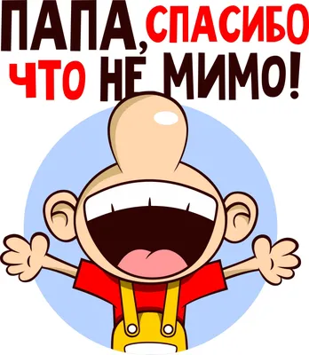 Всероссийский праздник благодарности родителям «Спасибо за жизнь!» - 22  Декабря 2022 - МБДОУ \"Детский сад №42\" г. Воркуты