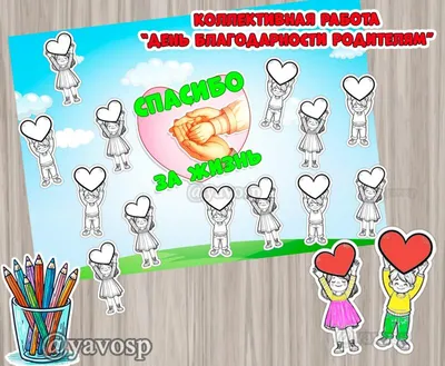 Гуковские дошкольники сказали родителям: «Спасибо за жизнь!» | Звезда  Шахтера