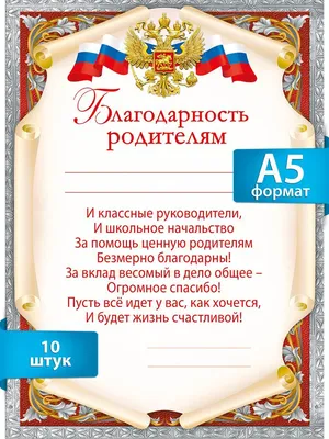 Коллективная работа \"Спасибо за жизнь\" | скачать и распечатать