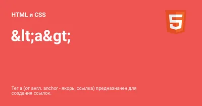 Редактор HTML