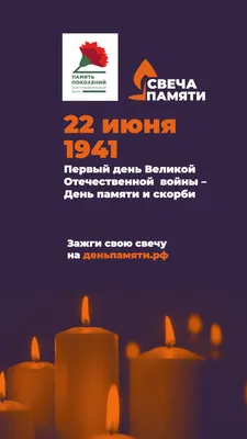 Акция \"Свеча памяти\" пройдет в преддверии дня начала Великой Отечественной  войны - 14.06.2022, Sputnik Абхазия