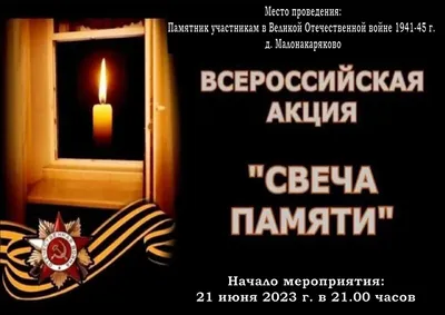 Акция «Свеча памяти» прошла в Большом Подольске накануне Дня памяти и скорби  | Администрация Городского округа Подольск