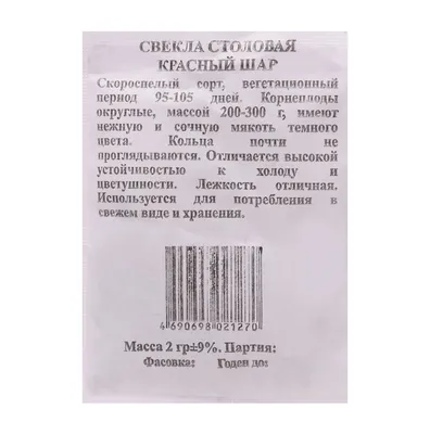 Свекла — буряк — в чем польза — как вкусно приготовить? Возможный вред / NV