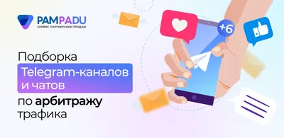 Темы в группах Телеграма: как создать и пользоваться