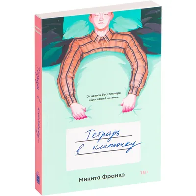 Тетрадь школьная, в клетку, белые листы, зеленая, 12 листов купить с  выгодой в Галамарт