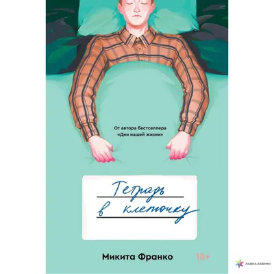 Тетрадь КЛЕТКА 120л. АВТО НА РАССВЕТЕ (120-0560) (на кольцах) - купить в  Набережных Челнах по цене 99,50 руб | Канцтовары Карандашов