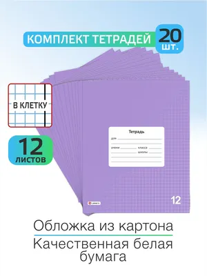 Тетрадь в клетку, цвет синий, 96 листов А4 Staff 1000171030 купить от 94  руб. в каталоге тетради в клетку в разделе школьная канцелярия  интернет-магазина, заказать с доставкой по Москве и России