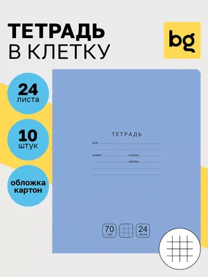 BG Тетрадь в клетку 12 листов, 16 штук