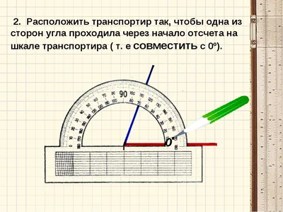 Транспортир 08см 180гр, ассорти «Читай-город»