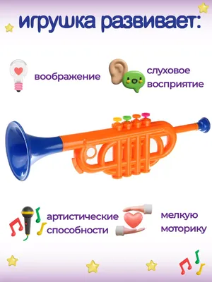 Карточки для детей - Труба (Trumpet) - Музыкальные инструменты - Coub - The  Biggest Video Meme Platform