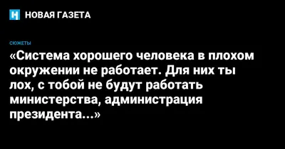 ебать ты лох / смешные картинки и другие приколы: комиксы, гиф анимация,  видео, лучший интеллектуальный юмор.