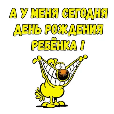 а у кого сегодня день рождения? С днём рождения от MIYAGI | Памятный альбом  для друга, Успешные цитаты, С днем рождения