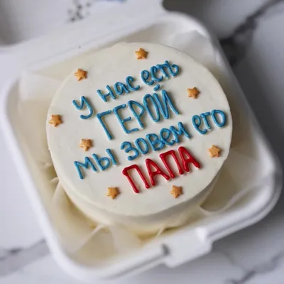 Сахарная картинка для торта \"Папа герой\", размер А4. Украшение для торта и  декор для выпечки. — купить в интернет-магазине по низкой цене на Яндекс  Маркете