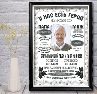 Футболка папе. у нас есть герой мы зовем его папой — цена 395 грн в  каталоге Футболки ✓ Купить мужские вещи по доступной цене на Шафе | Украина  #120151320