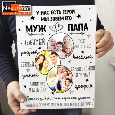 Постер Папе \"У нас есть герой и зовут его...\": продажа, цена в Чернигове.  Картины от \"Интернет-магазин \"ЕXCLUSIVE\"\" - 1832011287