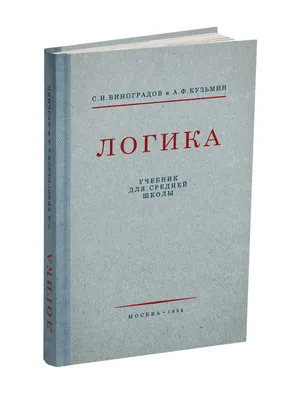 Русский язык. 1 класс. Электронная форма учебника купить на сайте группы  компаний «Просвещение»