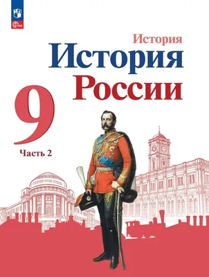 Математика. 5 класс. Базовый уровень. Электронная форма учебника. В 2 ч.  Часть 2 купить на сайте группы компаний «Просвещение»