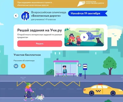 Онлайн-олимпиада Учи.ру по русскому языку — Портфолио учителя