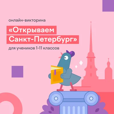 Учи.ру создала стикерпак для Viber