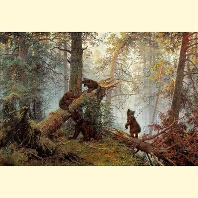 Чем знаменита картина «Утро в сосновом лесу», и почему она считается  эталоном живописи