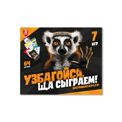 Игрушка-антистресс «Узбагойся» (2293819) - Купить по цене от 405.00 руб. |  Интернет магазин SIMA-LAND.RU