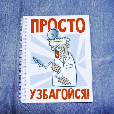 Мужская футболка хлопок Узбагойся, озтынь купить в интернет магазине | Цена  1615 руб | Популярные иллюстрации