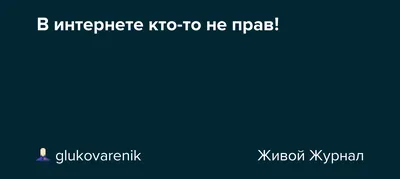 Авторское право в интернете: как заплатить 500 тысяч рублей за чужие  картинки — Маркетинг на vc.ru