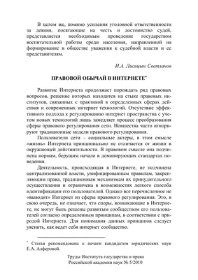 В Интернете кто-то не прав!» | Центр охраны здоровья и социального развития  | Дзен