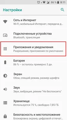 Как запустить режим картинка в картинке на любом смартфоне Android?