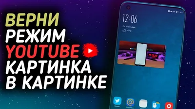 6 лучших способов исправить режим «картинка в картинке», не работающий на  Android - Moyens I/O