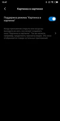 YouTube для iOS наконец-то обзаведётся поддержкой режима картинка-в-картинке  » StrannikModz - лучшие моды для Android от Alex.Strannik