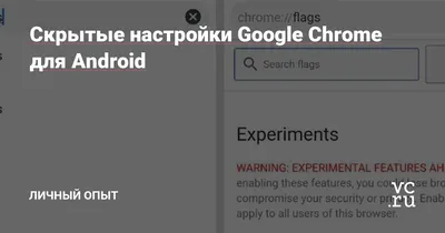 Плохо работает контекстное меню в Chrome Android - Форум – Google Chrome