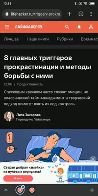 Скрытые настройки Google Chrome для Android — Личный опыт на vc.ru