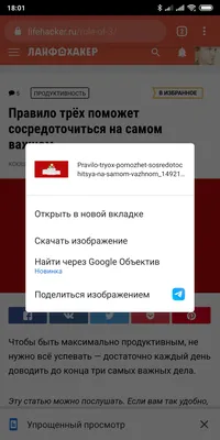 Полезные функции браузера – Google Chrome