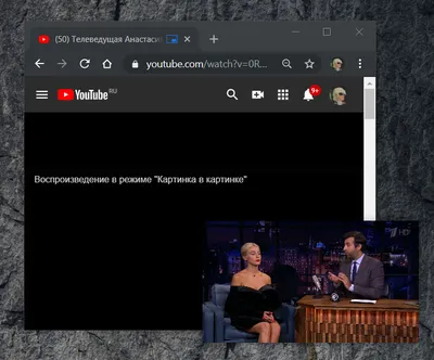 Картинка-в-картинке в браузере Chrome | Спич | Дзен