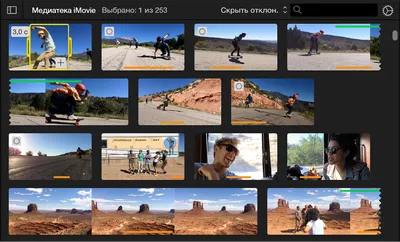 Выбор части клипа в iMovie на Mac - Служба поддержки Apple (RU)