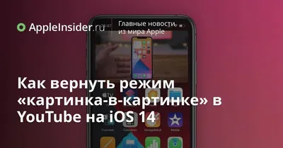 iMovie для windows на русском скачать бесплатно