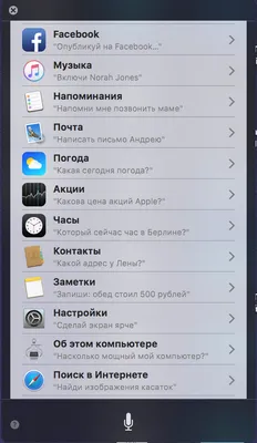 macOS – Удивительное рядом