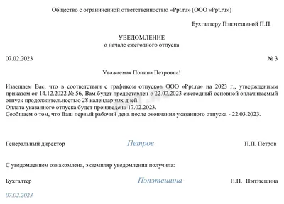 Как перестать работать в отпуске и что надо сделать до его начала?