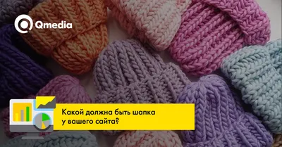 Что обязательно должно быть в шапке сайта? | Блог о маркетинге