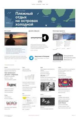 Новая шапка сайта, проекты, раздел с путешествиями и блог — версия 4.1.3 —  Блог Вениамина Векка
