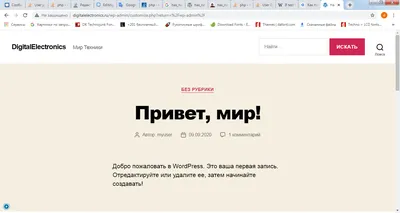 html - Выравнивание формы поиска в шапке WordPress сайта - Stack Overflow  на русском
