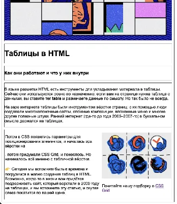 Автоперенос кнопок в таблице (html) - Stack Overflow на русском