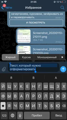 Как скрыть текст сообщения в Телеграме на Айфоне | AppleInsider.ru